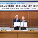 여주대학교 아시아일보