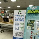 크린토피아강원 이미지