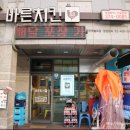 바른치킨 동탄예솔초점