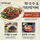 제주족발.보쌈 이미지