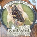 소담소담 다복정 이미지