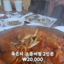 청수코다리 이미지