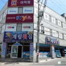 황성횟집