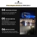 레코딩한