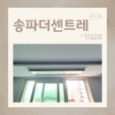 번암근린공원_R | 송파더센트레 LG휘센 프리미엄 시스템에어컨 3대 설치 후기