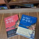 월야시장 | [시험 요점정리]한국사 능력시험 - 조선 후기의 사상과 문화.