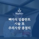하늘리더스치과의원 이미지