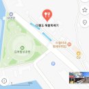 대명항1로 92번길 이미지