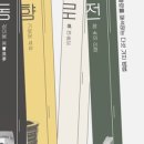 하반기 타박타박 인천 이미지