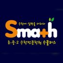 수학의숲수학전문학원