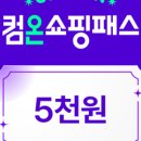 컴온테크 이미지