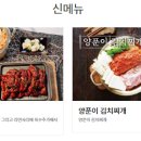 돈오락쪽갈비 이미지