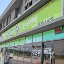 여주 대선정한식뷔페 능서점/세종대왕릉&amp;기적의도서관근처맛집