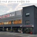 해담맛집코다리마을 이미지