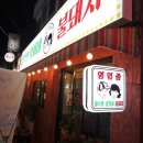 철수와영희미용실