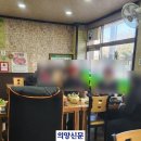 모내리쌈밥전문점 의양신문