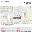 영등한의원 이미지