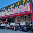 1등타이어 칠서점 이미지