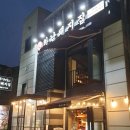 (주)큰사람유통 장수촌 이미지