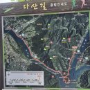 다산 버스정류장 | 남양주 다산(茶山)길