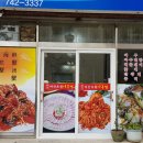 마산초원아구찜