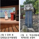 김해문화원 앞 | [공유] 陶山書院 金炳日 원장 &lt;退溪선생이 사랑한 宜寧&gt; 의령문화원 강연회