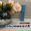 바디 인사이드 | 은은하지만 오래가는 향 컴인사이드미 가드니아 바디미스트 후기