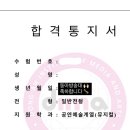 노트르뮤지크