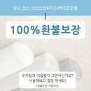 브로브로