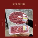 고기극찬대구성서