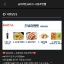 굽네치킨사동계양점 이미지