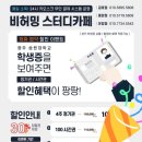 비허밍 스터디카페 이미지