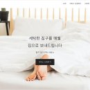클린베딩 이미지