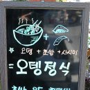 선오뎅