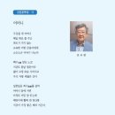 《현대계간문학》2023 여름호 신인문학상 - 조수만(시) 이미지