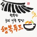 해피푸드 네이버블로그