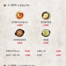 고기원칙옥정