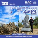 성결대학버스정류장 | [수리산] 관모봉능선따라 짧은 종주 체험! 태을봉 성결대 등산 코스 - BAC 명산 100+