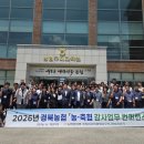 농협구미교육원