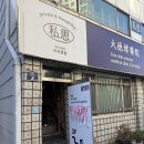 약전골목홍익한의원 | 대구 동성로 소품샵 추천 사사로운 솔직 후기