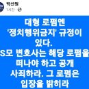 조희대 대법원 이재명 파기환송 판결문 대필의혹 김앤장 서석호 퇴사 이미지
