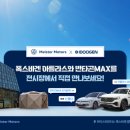 ㈜스타일모터스 네이버블로그
