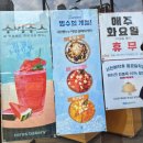 인천 구월동 케레스 베이커리 🍓 딸기빙수를 여름에 먹자! CERES BAKERY 동네사람 추천 🍓