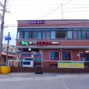 추자바다숯불갈비