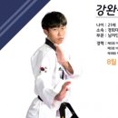 한국체대 태평양 태권도 이미지