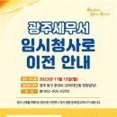 청사로-6 연합뉴스