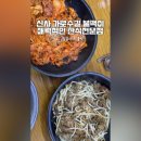 딸부자네불백가로수길점