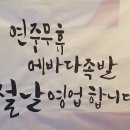 에바다족발
