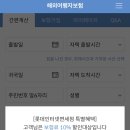 여행뱅크 이미지