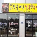 미감분식